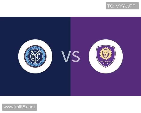 奥兰多城与纽约城比赛前瞻及比分预测分析